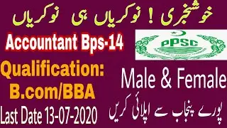 Ppsc latest jobs advt 2020 I Accountant Bps-14 jobs add in Local government of Punjab Pakistan 2020I