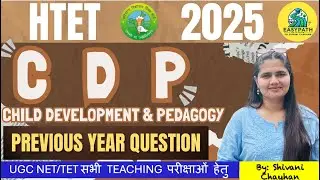 #3 | Crack HTET 2025 | CDP Previous Year Questions Explained | EasyPath Education #htet2025 #cdppyq