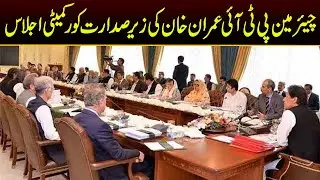 Chairman PTI Imran Khan Chairs Core Committee Meeting
