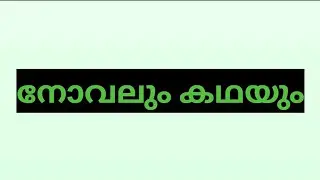 Malayalam PSC One Word Question and Answer #psc 