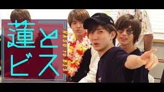 EP 7（最終話）【蓮とビス】33名全員出演！スペシャルドラマ？
