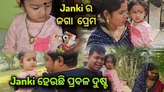 JANKI RA JAGA PREMA // JANKI HEUCHHI PRABALA DUSTA
