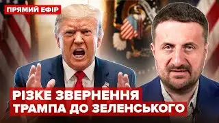 ⚡️ЗАГОРОДНІЙ: Трамп ОШЕЛЕШИВ Зеленського ЗАЯВАМИ. РФ АТАКУВАЛА пам’ятник БАНДЕРІ. КІНЕЦЬ в Ірані