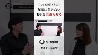【くせ毛・うねり毛を治す方法】加齢に負けない髪のために