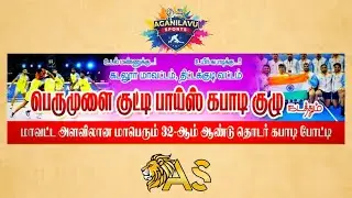 ROUND-3 I KMSC SRIPURANTHAN vs KARAIKAL #PERUMULAI CUDDALORE{DT}