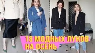 РАБОТА СТИЛИСТА/ РАЗБОР ГАРДЕРОБА