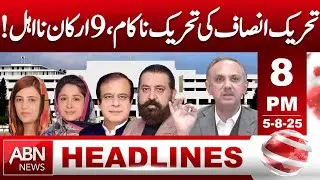 PTI&rsquo;s Movement Fails: 9 Members Disqualified! | HEADLINES 08 PM | ABN NEWS