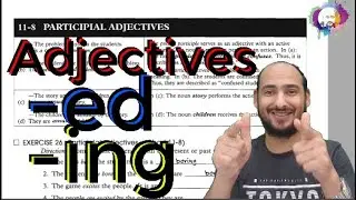 11-8 PARTICIPIAL ADJECTIVES - -ing / -ed الفرق بين الصفات التي تنتهي بـ