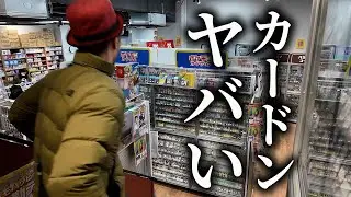 【緊急撮影】カードンで大変な事が起こりました...
