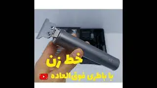 خط زن سورکر مدل Surker sk-651