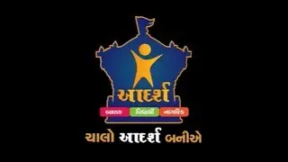 Chalo Aadrash Baniye - PART 5 (By BAPS)