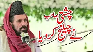 Mufti Abdul Hameed Chishti | New Bayan 2026 