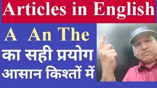 @shukla edu galaxy/ articles/use of a,an,the/definite and indefinite article/ vowels consonants/