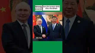 Deadly Consequences if You Challenge Iran! Strong Warning from Russia & China | Global Politics