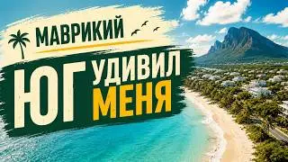 Mauritius Flic an Flac - base camp for holidays in the south of the island