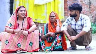 सास से झगड़ा कर पहुँची मायके ।। रोली जौनपुरिया।। अवधी कॉमेडी वीडियो।।