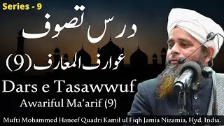 Dars e Tasawwuf Awarif ul Maarif Series 9 | Mufti Mohammed Haneef Quadr