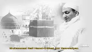 22 RaJab ke Kunde Ki Niyaz By Muhammad Rafi