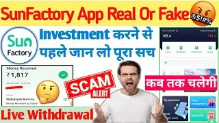 Sunfactory app real or fake | sunfactory app withdrawal proof | sunfactory app new update
