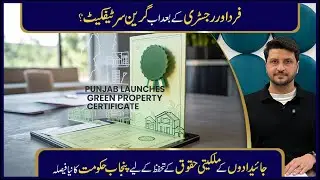 Green Certificate launched in Punjab | New Land Reforms | Punjab | Fact Finder
