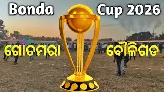 Bonda Cup 2026 | Gotamara vs Bouligarh | 