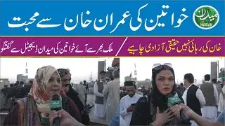 Мы готовы пойти куда угодно ради КХАНА! Женщины PTI из Карачи #jalsa | Историческое шоу PTI 2025 ...