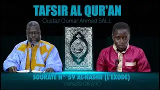 Tafsir En Ligne | Sourate 59 AL-HASHR verset (08-10) | Oustaz Oumar Ahmad SALL