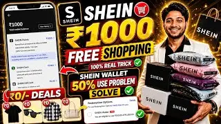 🔥 Shein ₹1000 Free Shopping 🛒 | Shein App Se Free Shopping kaise kare | Shein Free Shopping Trick