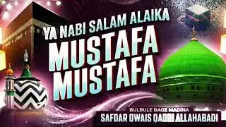 Jumma Mubarak Special | Ya Nabi Salam Alayka | Safdar Owais Qadri | New Salam 2026