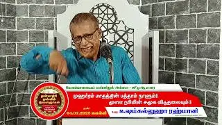 முஹர்ரம் மாதத்தின் பத்தாம் நாளும்!! மூஸா நபியின் சமூக விடுதலையும்!!