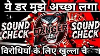Ye dar mujhe achha laga competition beat testing #dj #viral #competition 