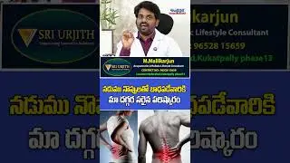 వెన్న నొప్పికి తక్షణ సులభ పరిష్కారం.. | Best Acupuncture Treatment for Back Pain | Andhraprabha Life