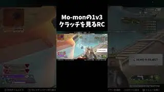 RIDDLE Mo-monをみるRCの3人 【APEX/Nyanmerry/4rufa/Euriece】#shorts