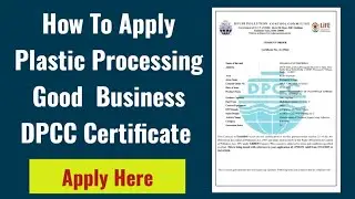 Plastic Process Good Business Dpcc Certificate Apply | How To Get Plastic Process Dpcc Certificate |