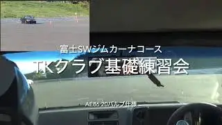 AE86 4A-G 20valve drift onboard