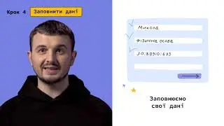 Замовлення витягу з Державного земельного кадастру про земельну ділянку