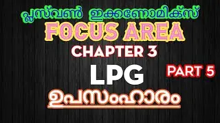 PLUSONE ECONOMICS #chapter 3-LPG an appraisal#part 5#focus Area#in Malayalam.