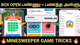 🤑acewin minesweeper Game tricks in tamil - Online Earning Official