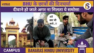 BHU Student Life | Samosha | Madhuban Park,BHU | BHU Campus | Central University | The Student Life