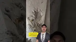 Строители халтурщики