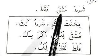 Lesson No.18 | Sindhi Language Learning