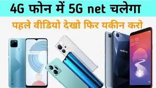 4GPhone me 5G net chalega|Jio AirFiber launch date and plans - क्या है Jio का अगला 100 million plan?