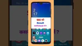 see को रिजल्ट कसरी हेर्ने #seeresult @bright2076 @Gurubaa #subscribetomychannel #viral