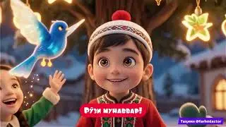 Соли нав омад | Суруди солинавӣ