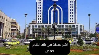 تاريخ وحضارة مدينة خالد بن الوليد الحلقة الثانية #2