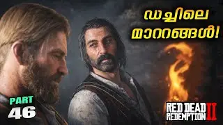 GUARMA യിലെ രക്ഷാദൗത്യം! | Red Dead Redemption 2 Part 46 Malayalam  #malayalamgaming