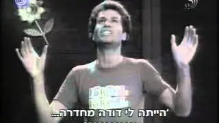 ויהי חור - ש.ב