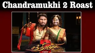 Chandramukhi 2 Roast |  Ragava, Kangana Ranaut | P Vasu | MM Keeravaani | u2 Brutus galata