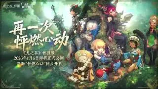 【Dragon Nest Classic PC】Spoiler Update - DDN | Cap Lv60 | New Class KALI & Dark Avenger Cooming Soon