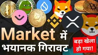 Crypto Market News Today || Bitcoin Ethereum Solana BNB XRP Latest News